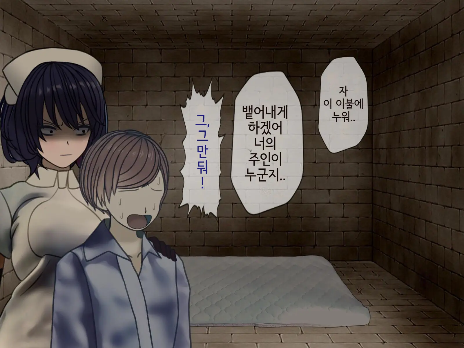 Sakusei Byoutou (10) ~Seikaku Saiaku No Nurse Shika Inai Byouin De Shasei Kanri Seikatsu~ | 착정병원10~ 성격 나쁜 간호사들밖에 없는 병원에서 사정관리생활~